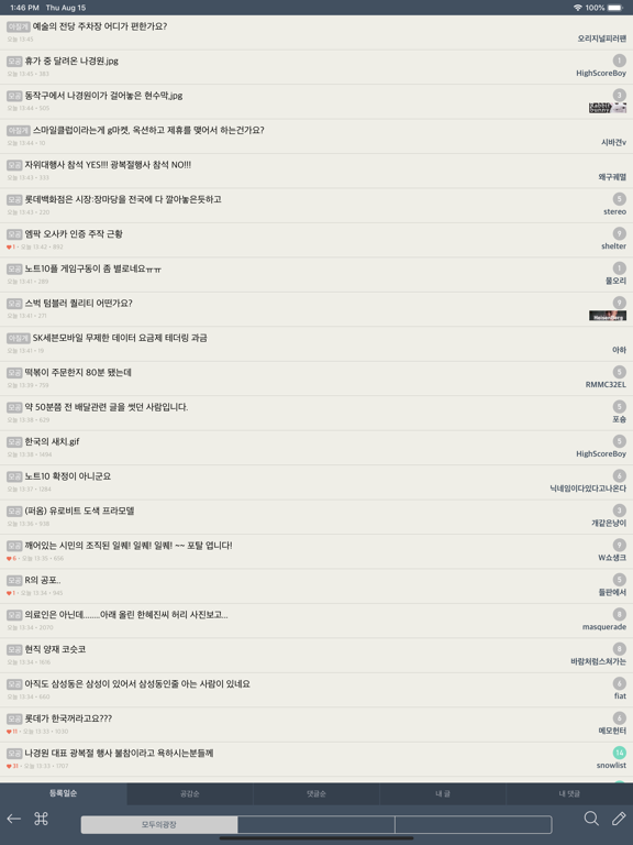 Screenshot #5 pour ClienKit