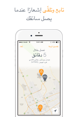 TAXI WATANI screenshot 4