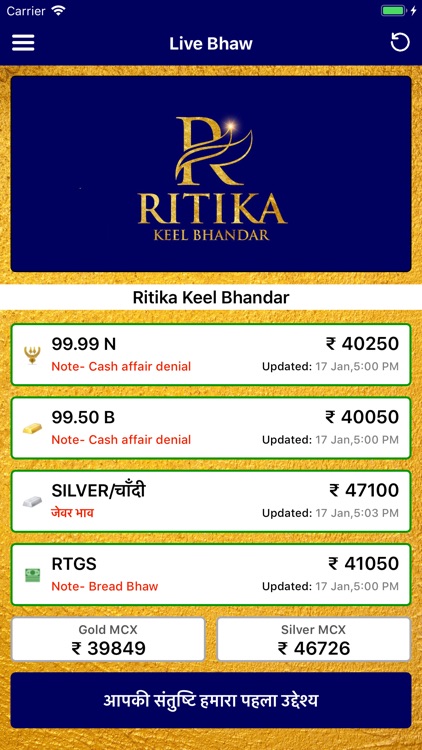 Ritika Keel Bhandar screenshot-3