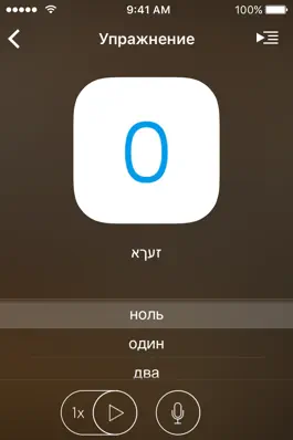 Game screenshot Учи идиш - EuroTalk hack