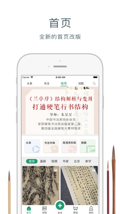 Screenshot #2 pour 墨池