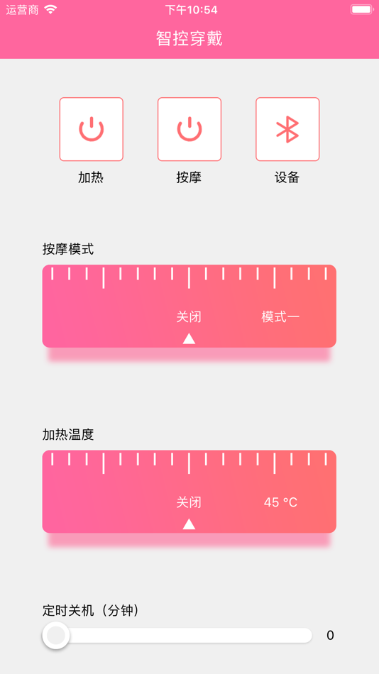 #1. 智控穿戴 (iOS) 由: 格林光