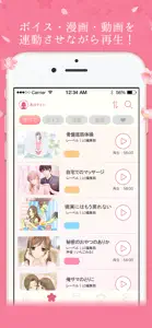 さくらの恋猫Plus screenshot #1 for iPhone