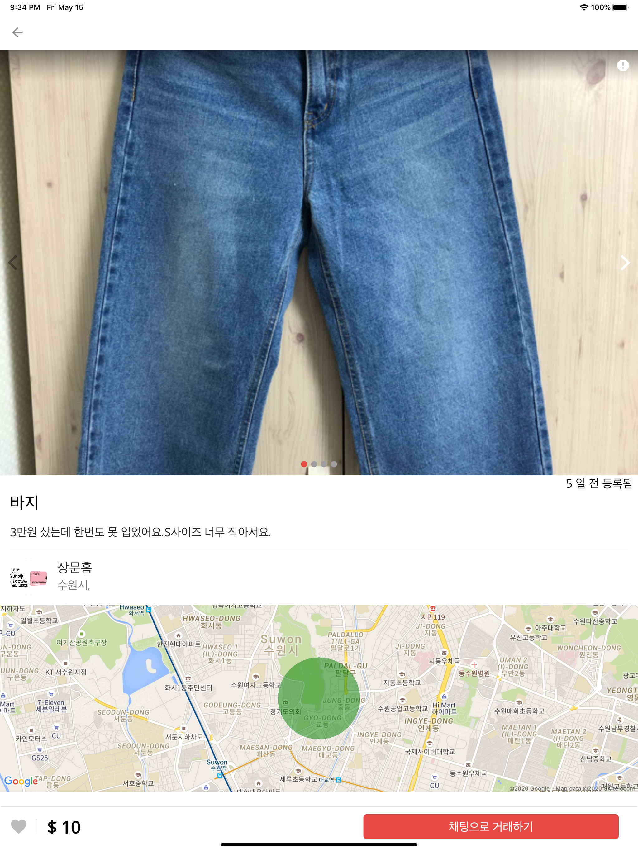 Kollabo 콜라보마켓 screenshot 7