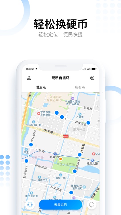 硬币自循环_兑换机