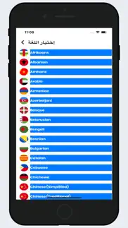 الترجمة الفورية لكل اللغات‎ iphone screenshot 3