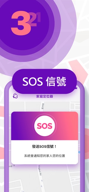 手机定位找人 – GPS定位导航寻找我的朋友位置(圖5)-速報App