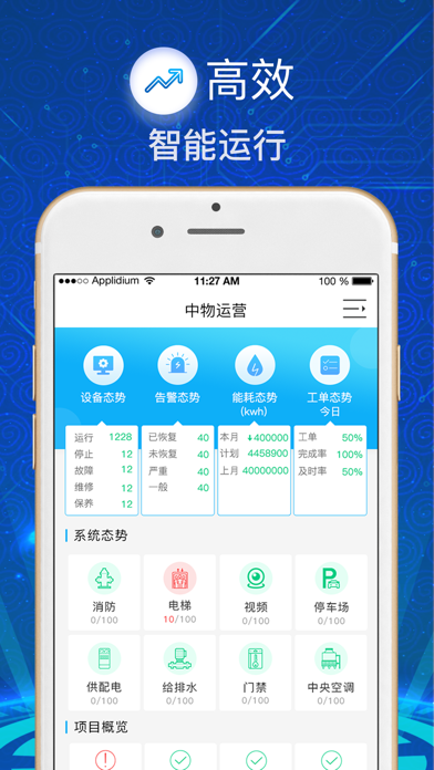 千仞数字设施 Screenshot