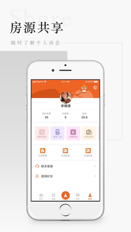 艾米租房-真实同城房东直租房源租房平台