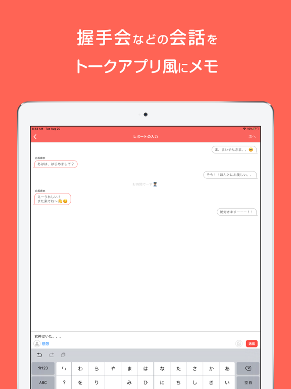 Screenshot #4 pour Repot レポット