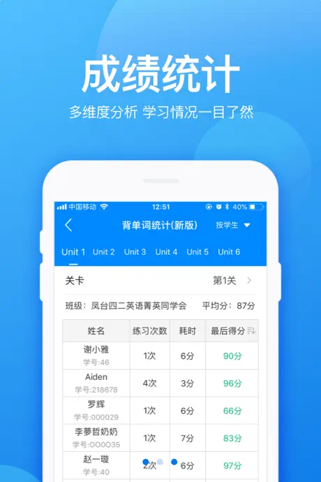 可可老师-英语智能教学辅助工具
