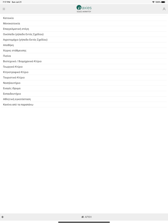 Screenshot #5 pour eaxies