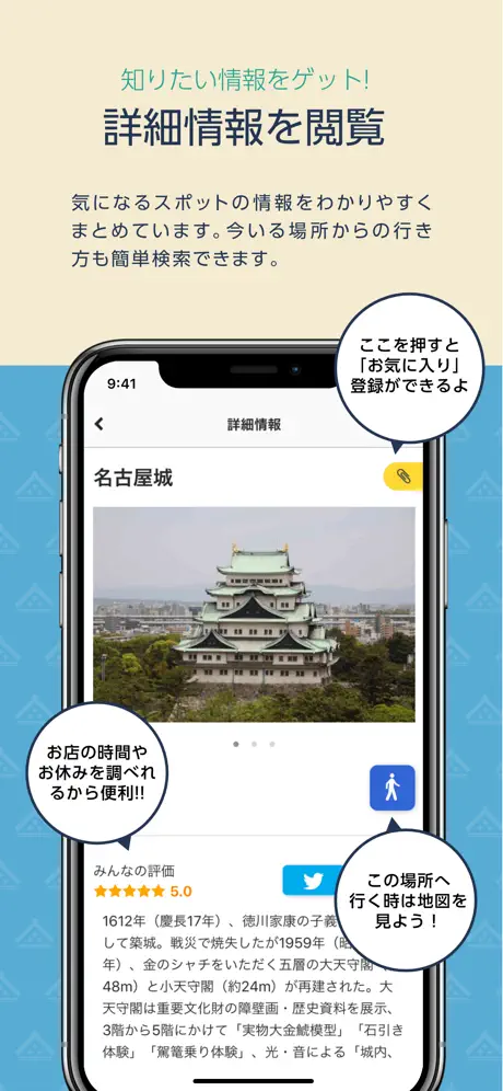 文化遺産ナビ