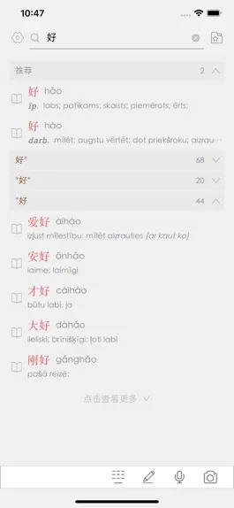 Game screenshot The Chinese-Latvian Dictionary apk