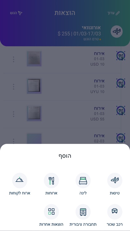 Refundly screenshot-4