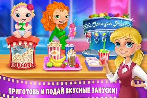 Скриншот из Family Movie Night