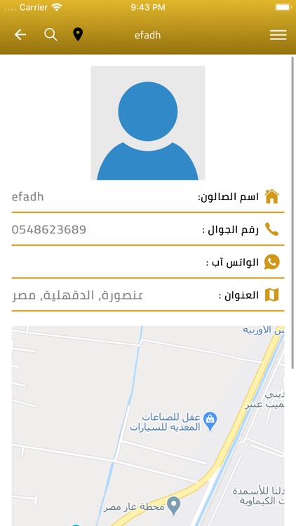 Booking salon حجز صالون screenshot-3