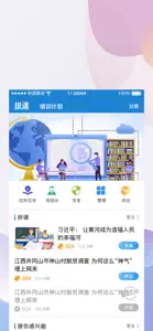 供创学院 screenshot #1 for iPhone