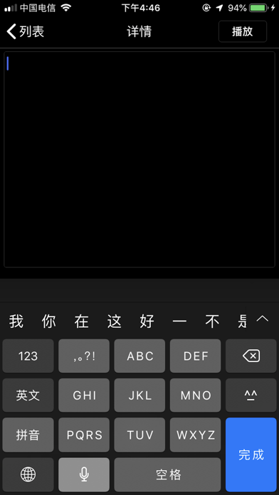 语音转文字-录音转换文字助手 screenshot 4