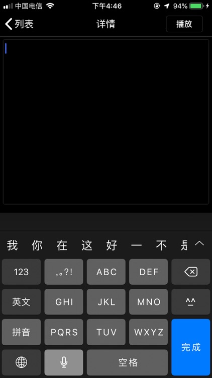 语音转文字-录音转换文字助手 screenshot-3