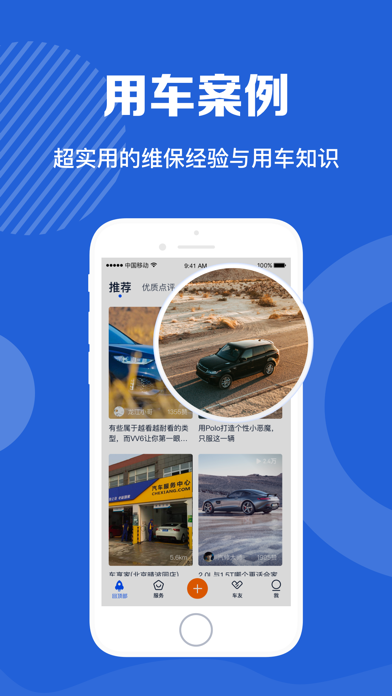 汽车点评－ 汽车之家旗下用车服务平台 screenshot 3