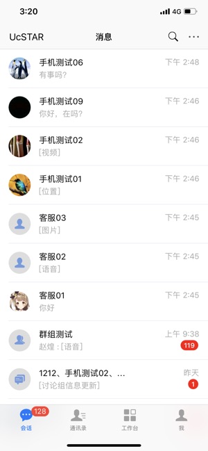 UcSTAR6(圖1)-速報App