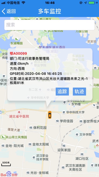 湖北检察院公务用车 screenshot-4