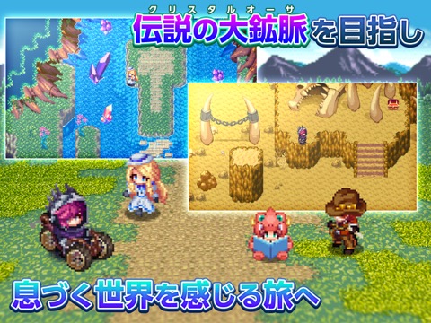 RPG クリスタルオーサのおすすめ画像1