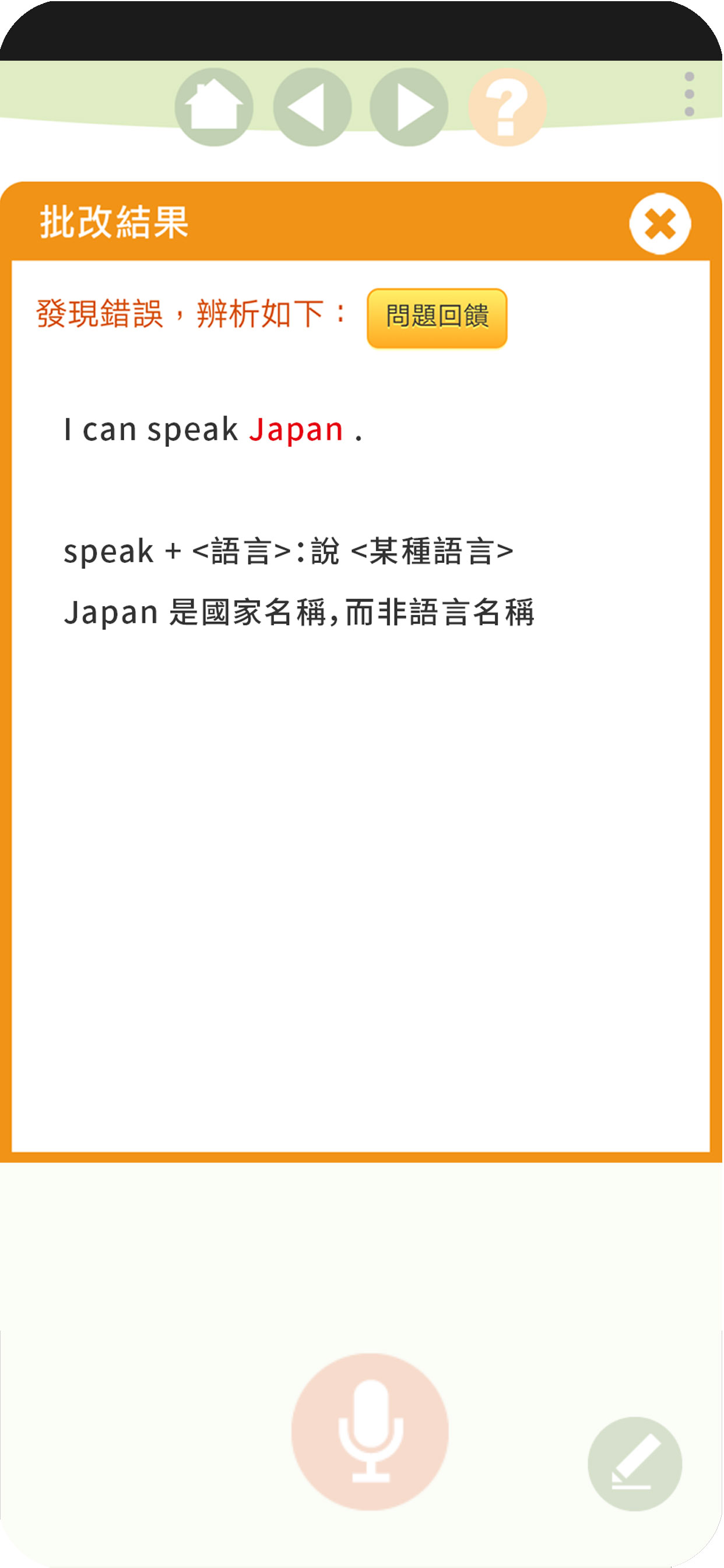 英文造句大師 WriteGuide