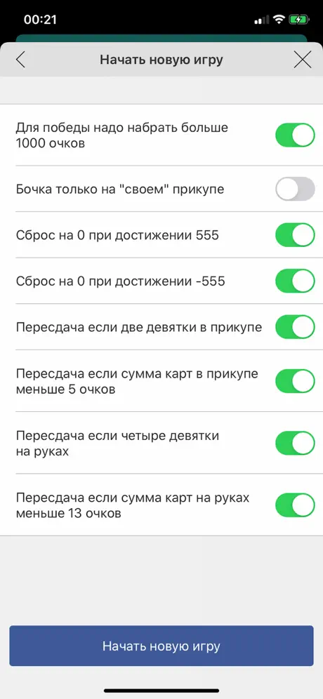 Тысяча - карточная игра