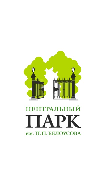 Центральный парк