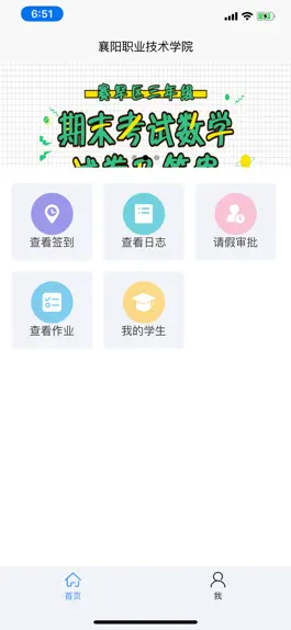 Game screenshot 云上家老师版 mod apk