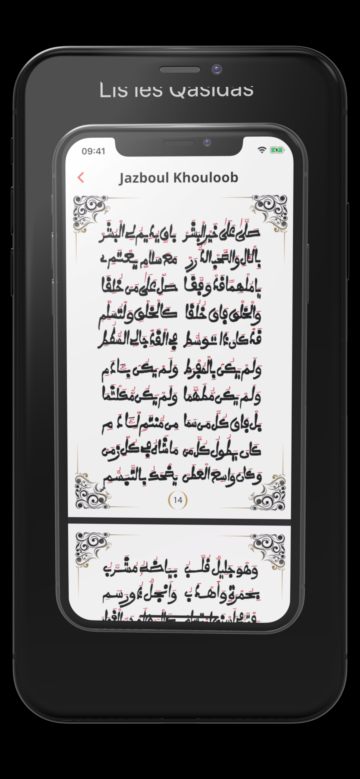 Daaray Islam