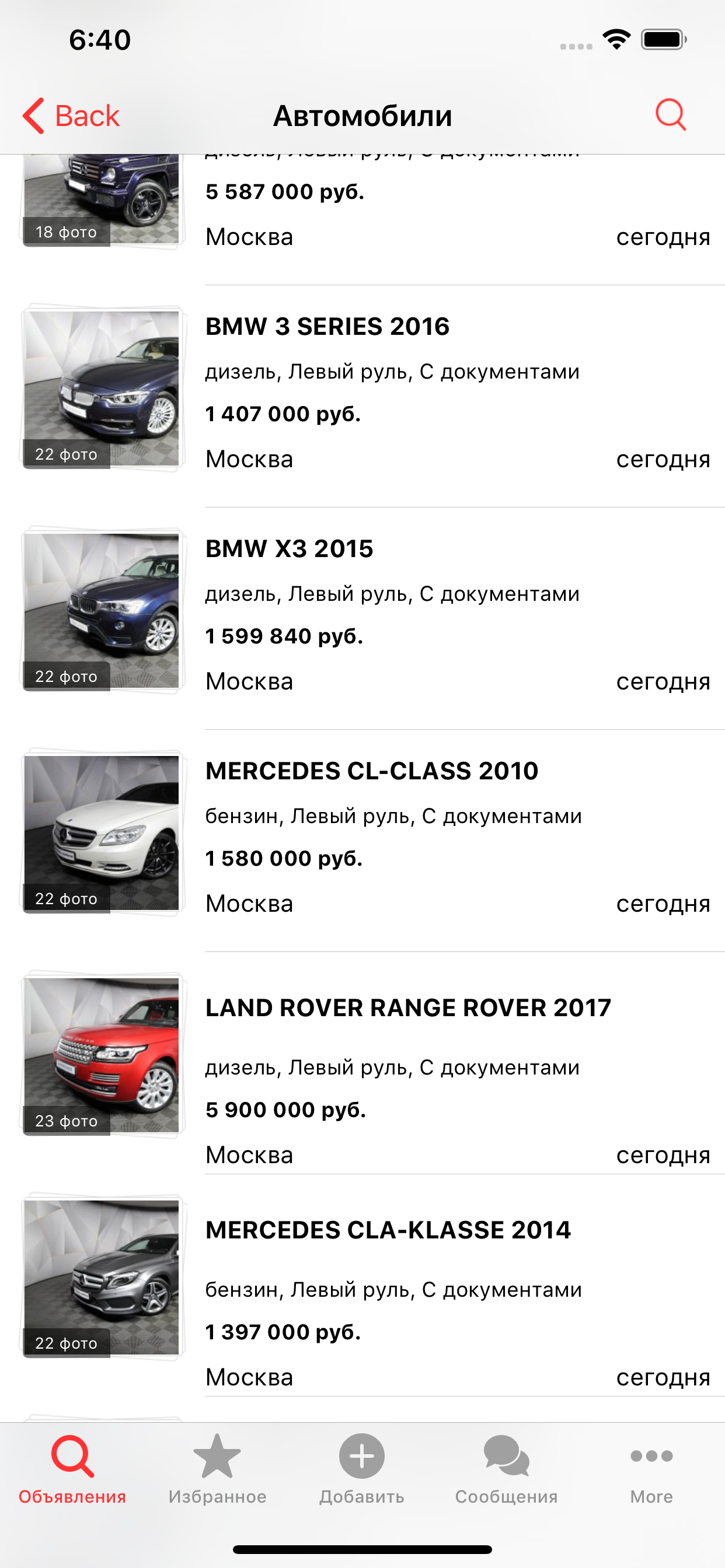 Объявления wiweb.ru
