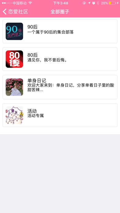 好恋人 Screenshot