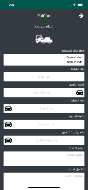 PalCars بال كارز(圖4)-速報App