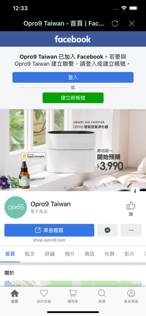 Opro9 Shop(圖3)-速報App