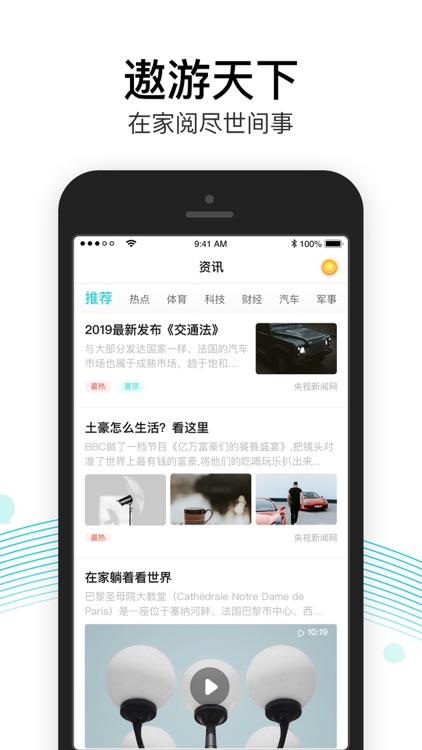 易信-说吧全新上线 screenshot-3