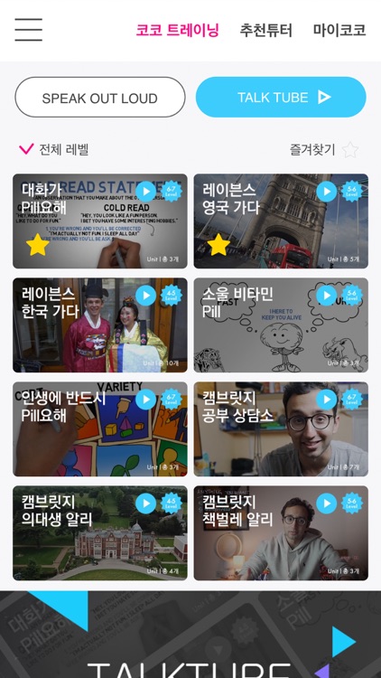 코코랭귀지 (Coco Language)