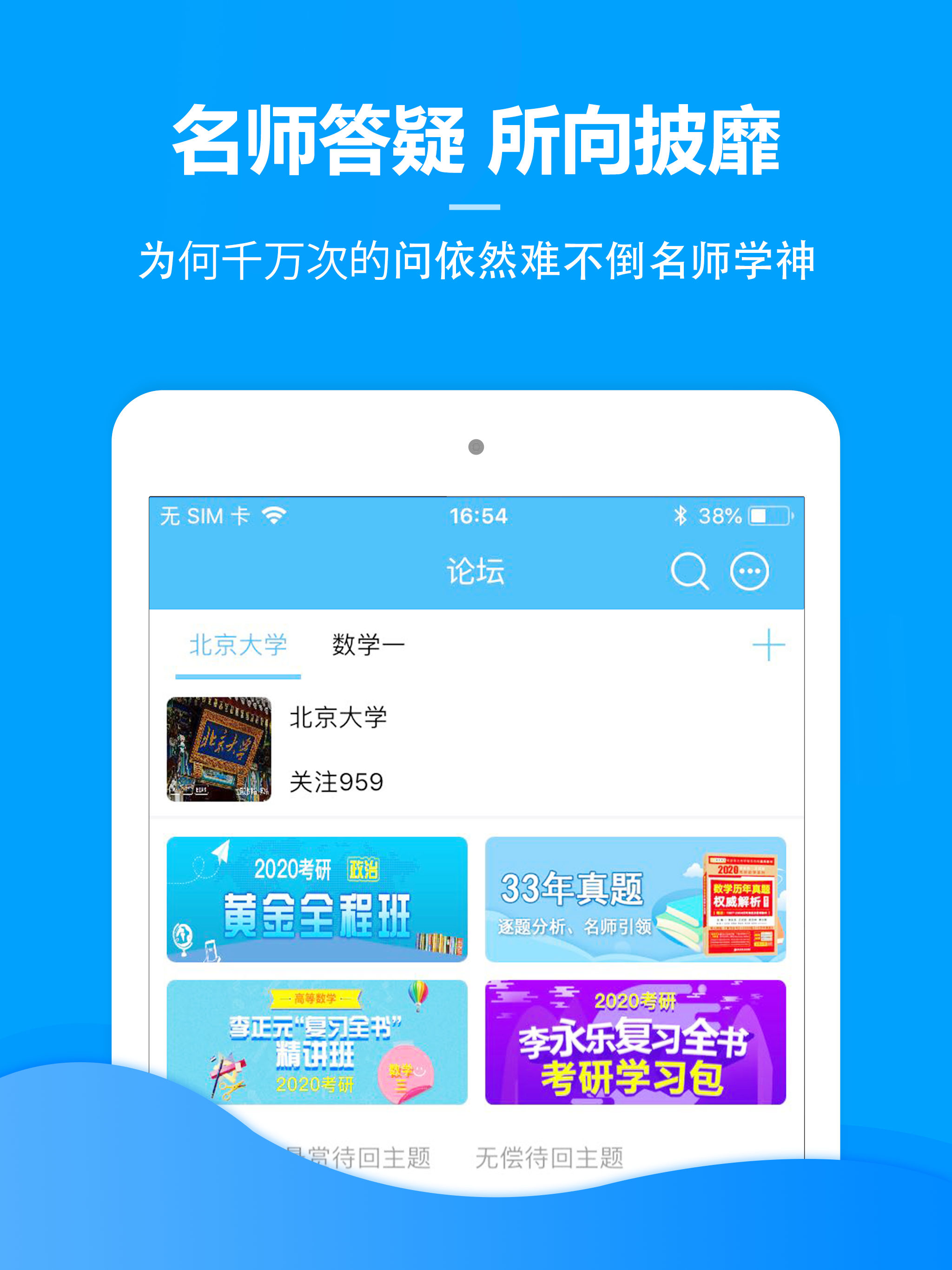 慧升考研-考研必备真题题库