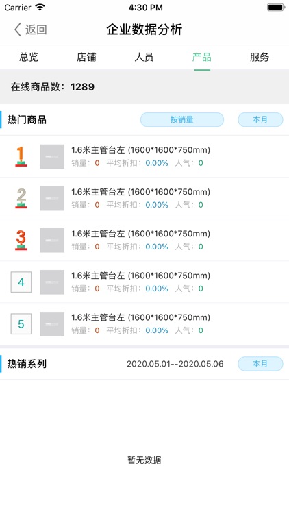 伟豪办公 screenshot-3