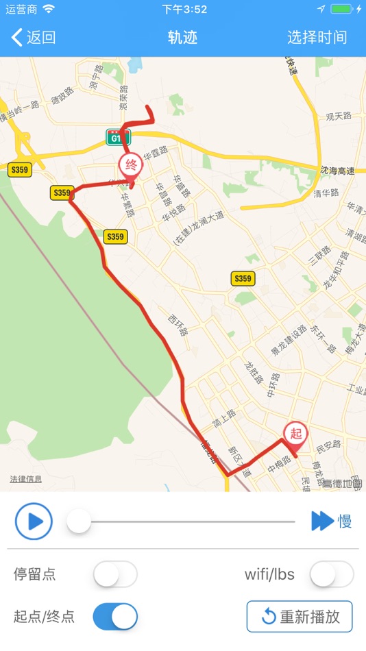 #2. 金途车联 (iOS) 由: 县伟 李