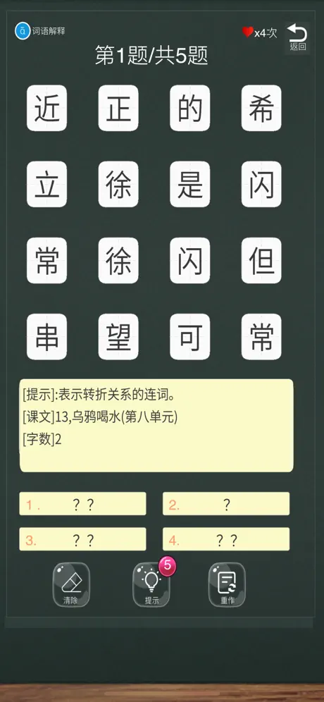 小学语文必考词汇