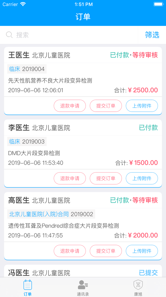 #1. 康旭医学企业版 (iOS) Podle: 北京康旭医学检验所有限公司