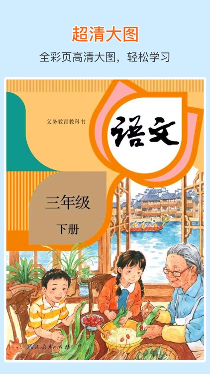 Third grade Chinese reading B