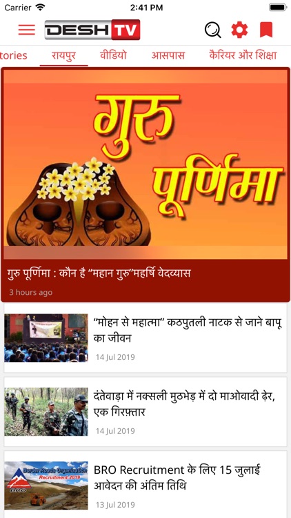 Desh TV screenshot-3