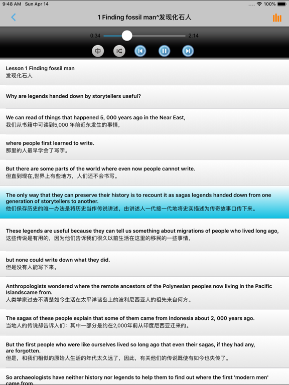 Screenshot #5 pour 新概念英语第四册精品版