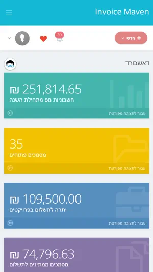 Invoice Maven screenshot 1