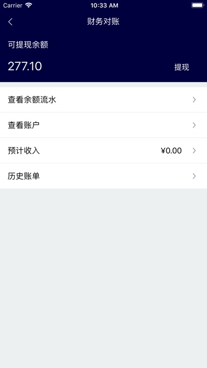 超级外卖_商家 screenshot-4