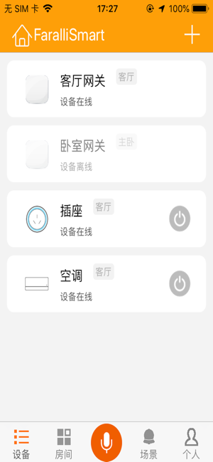 Faralli Smart(圖1)-速報App